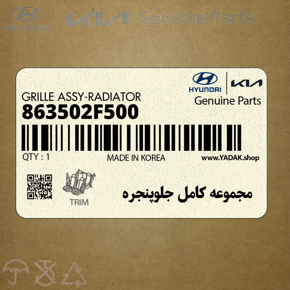 مجموعه كامل جلوپنجره (863502F500) کیا