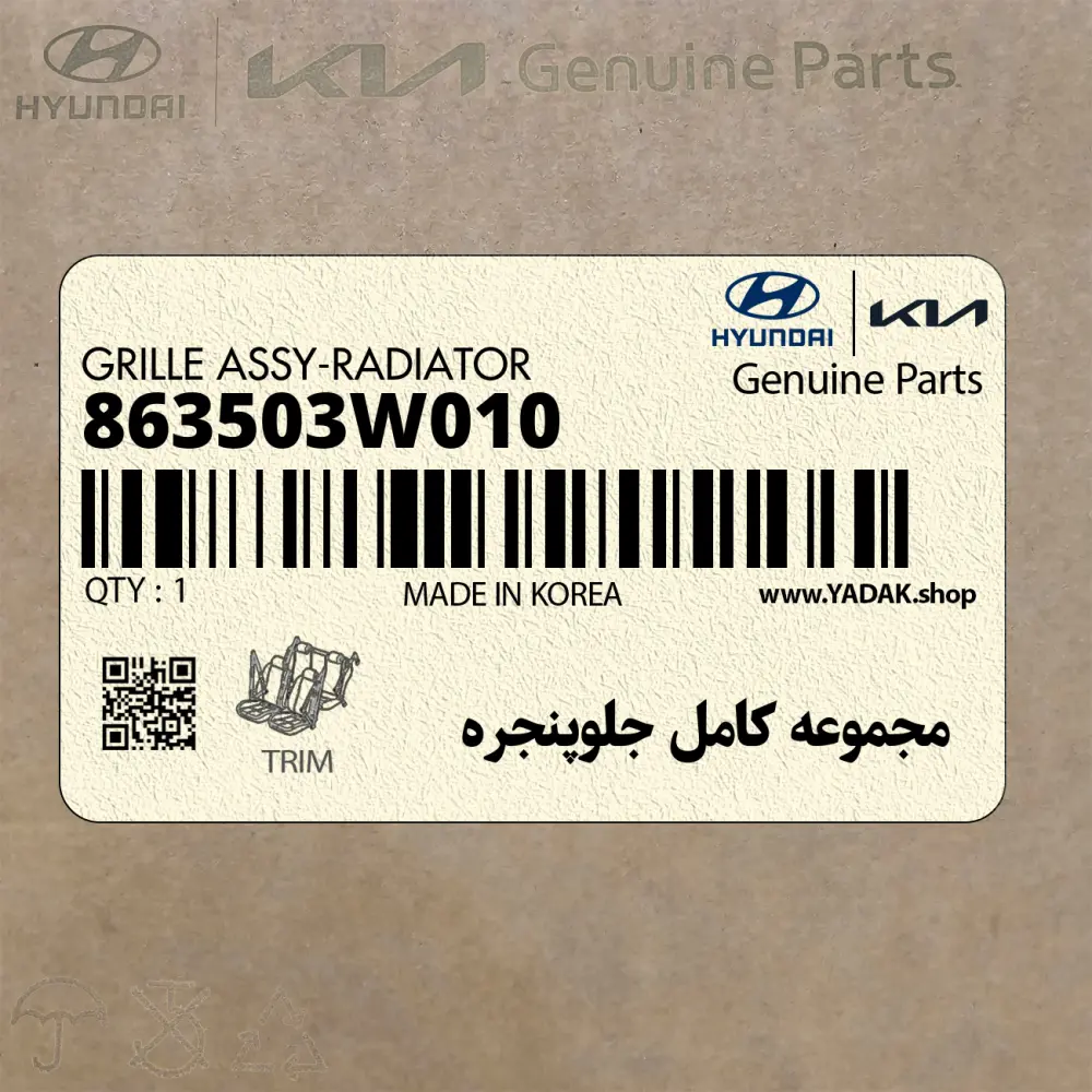 مجموعه كامل جلوپنجره (863503W010) کیا