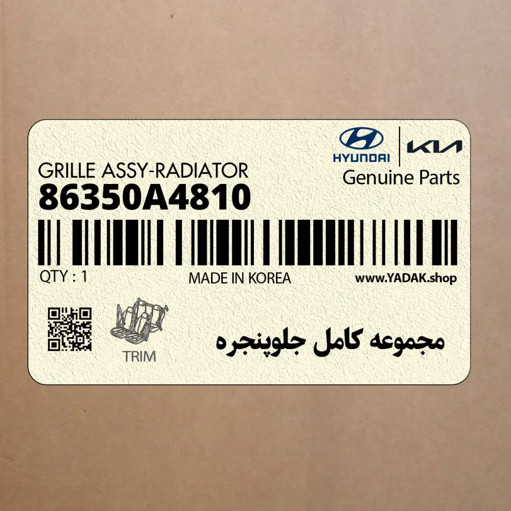 مجموعه كامل جلوپنجره (86350A4810) کیا