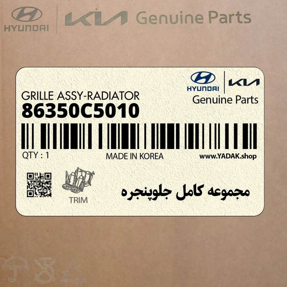 مجموعه كامل جلوپنجره (86350C5010) کیا