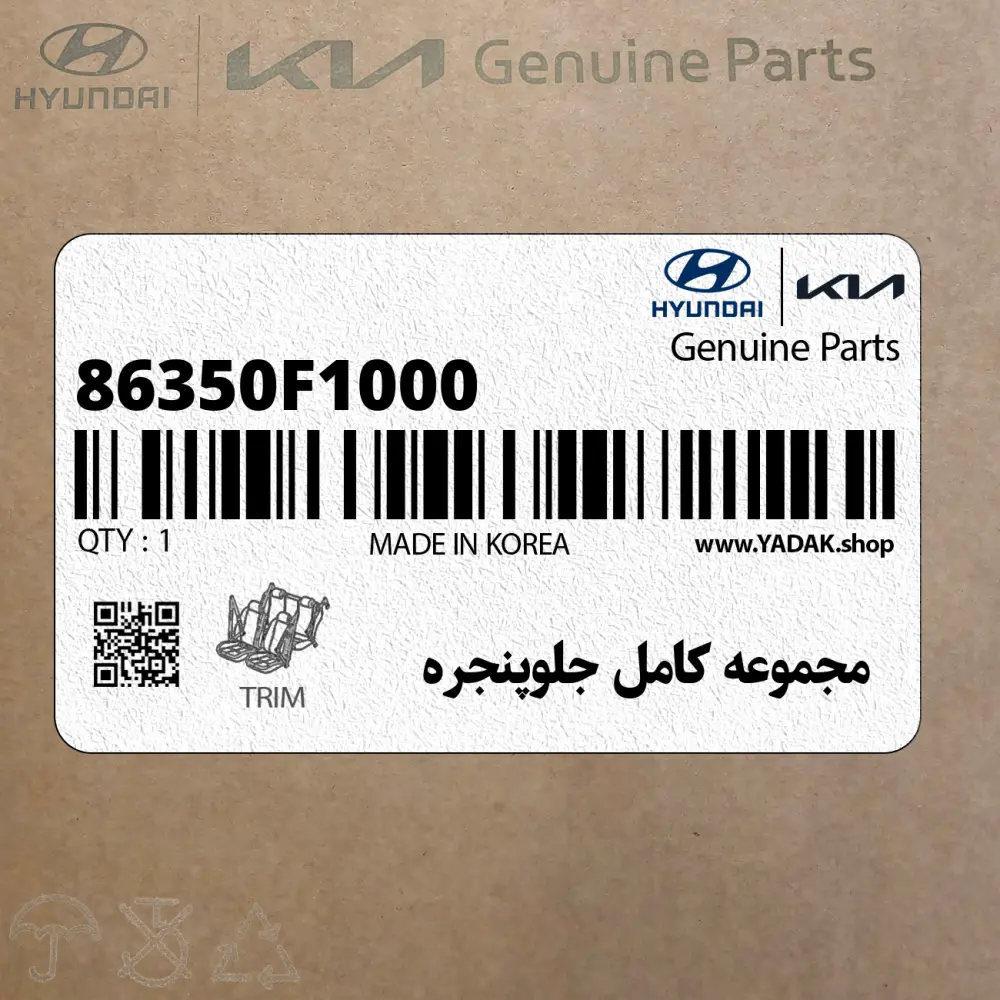 مجموعه كامل جلوپنجره (86350F1000) کیا