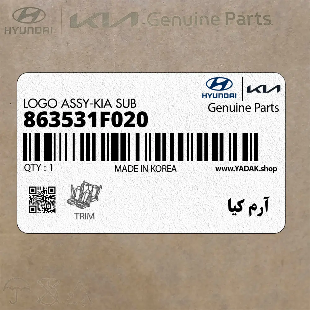آرم كيا (863531F020) کیا