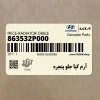 آرم كيا جلو پنجره (863532P000) کیا