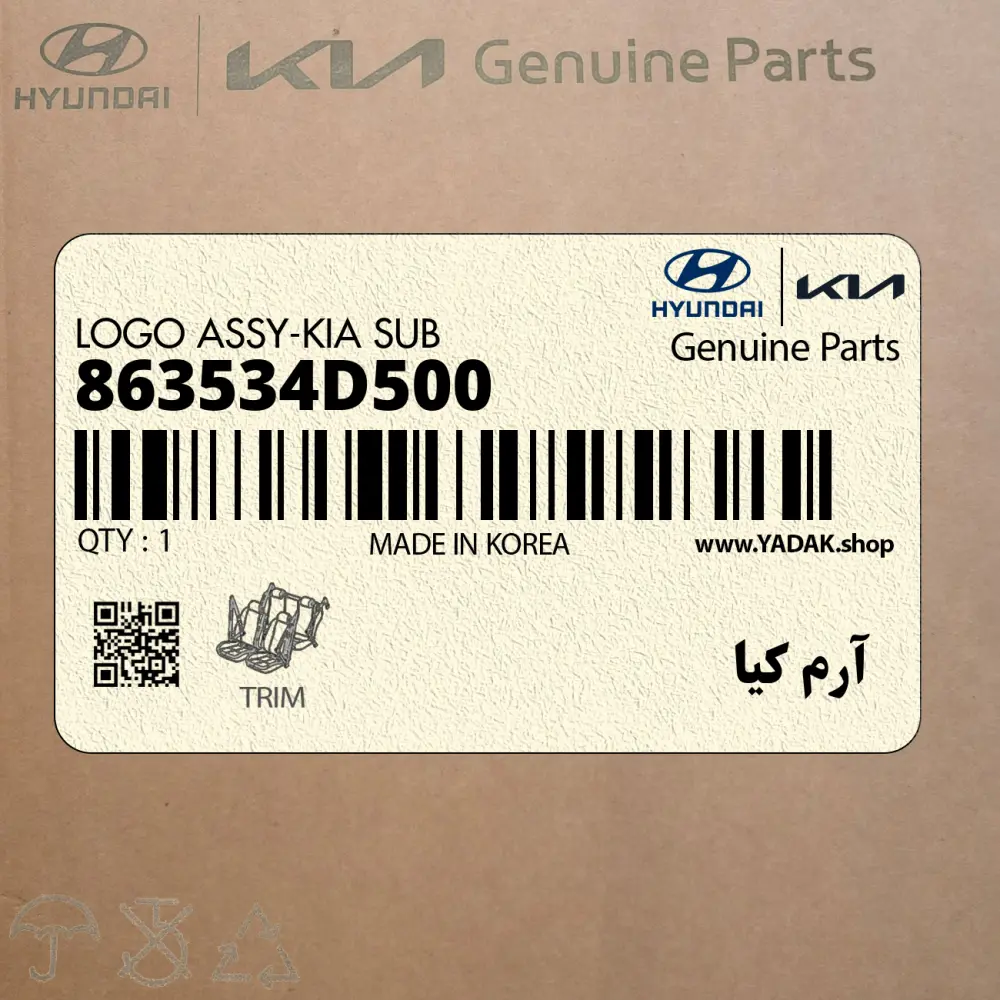آرم كيا (863534D500) کیا