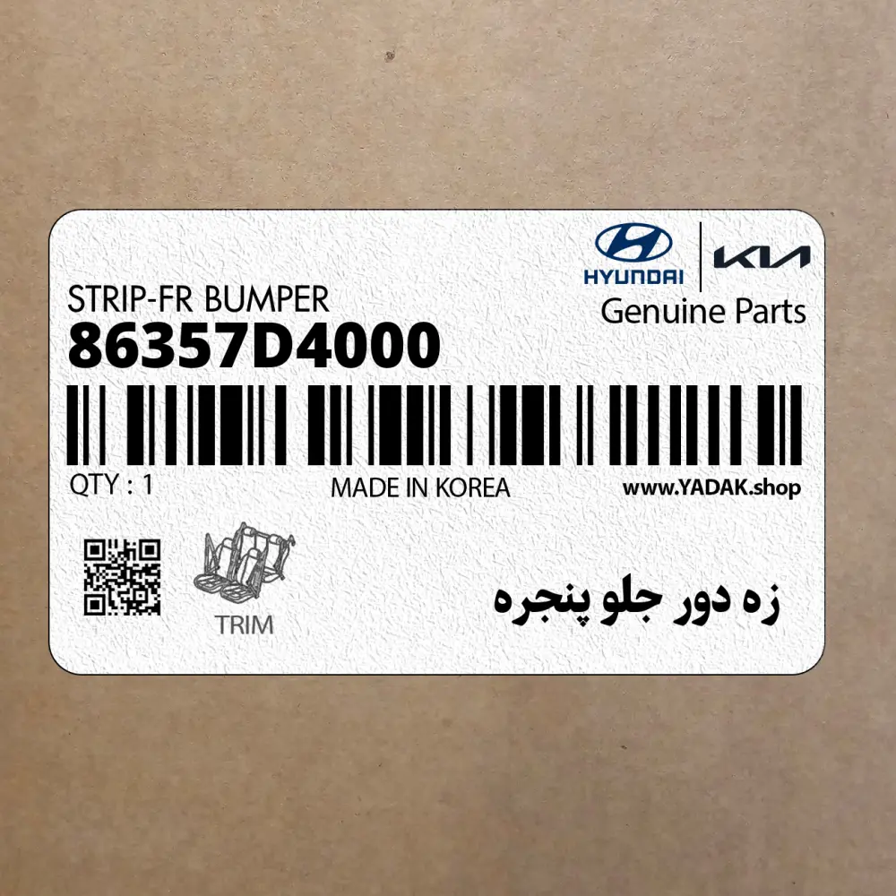 زه دور جلو پنجره (86357D4000) کیا