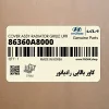كاور بالايي رادياتور (86360A8000) کیا