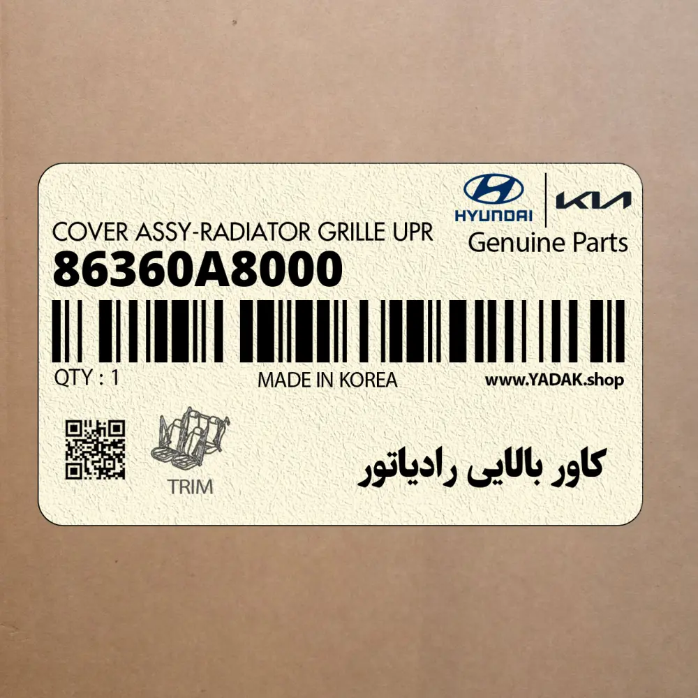 كاور بالايي رادياتور (86360A8000) کیا