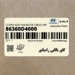 كاور بالايي رادياتور (86360D4000) کیا
