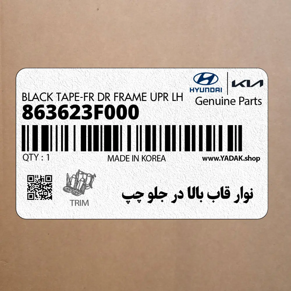نوار قاب بالا در جلو چپ (863623F000) کیا