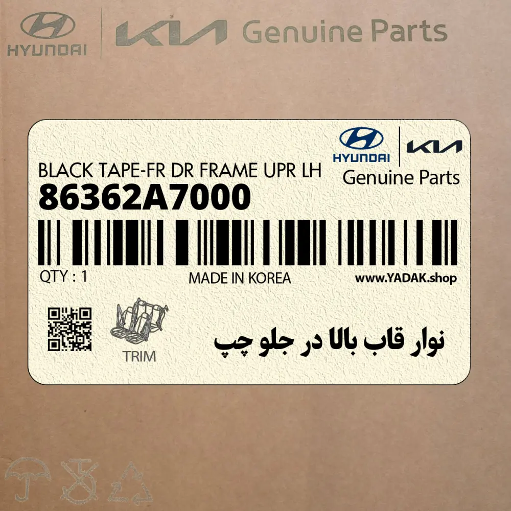 نوار قاب بالا در جلو چپ (86362A7000) کیا