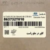 كاور در جلو راست (863732T010) کیا