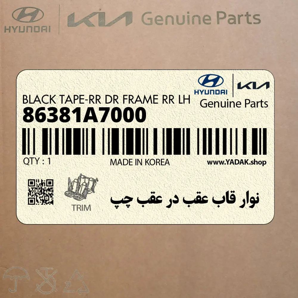 نوار قاب عقب در عقب چپ (86381A7000) کیا