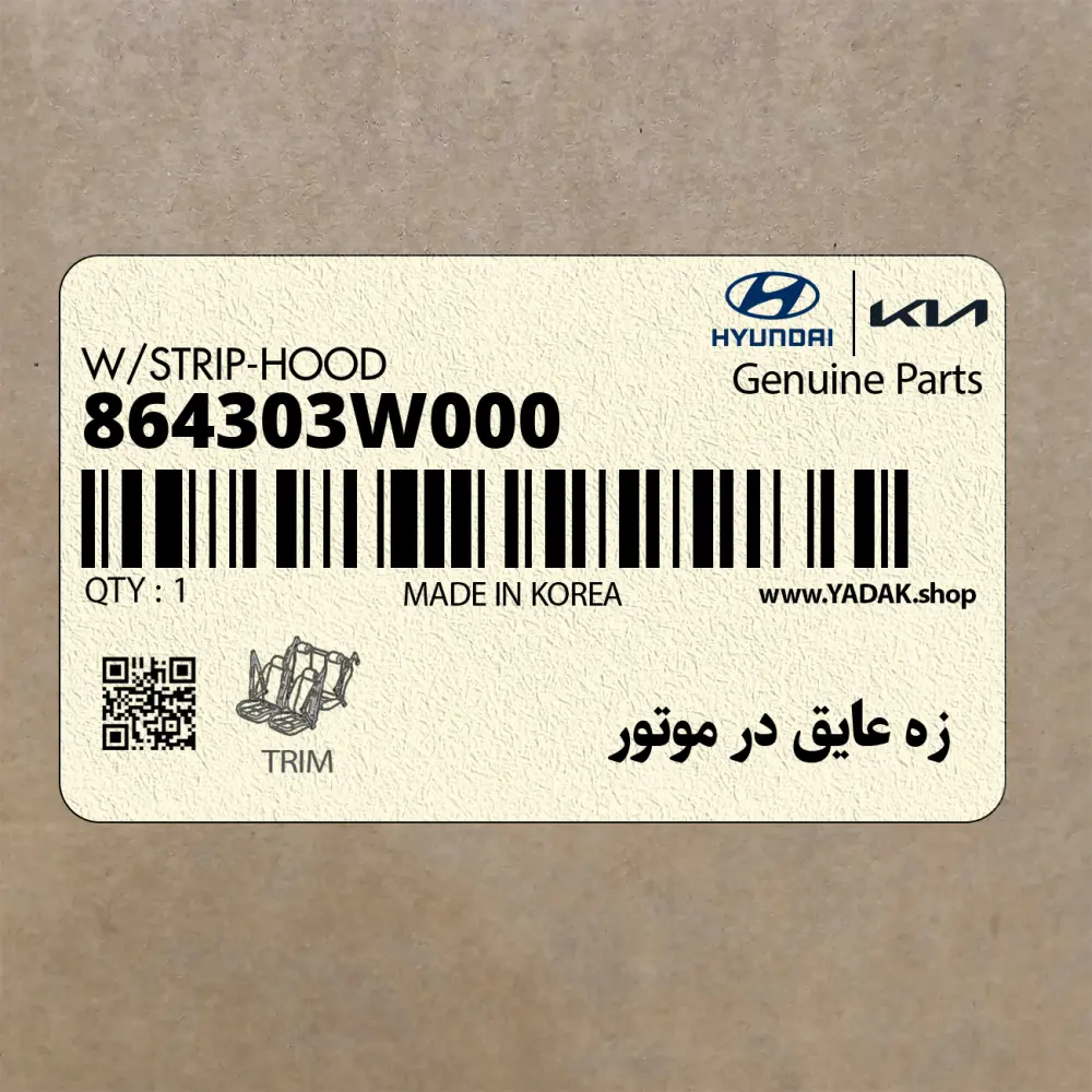 زه عايق در موتور (864303W000) کیا