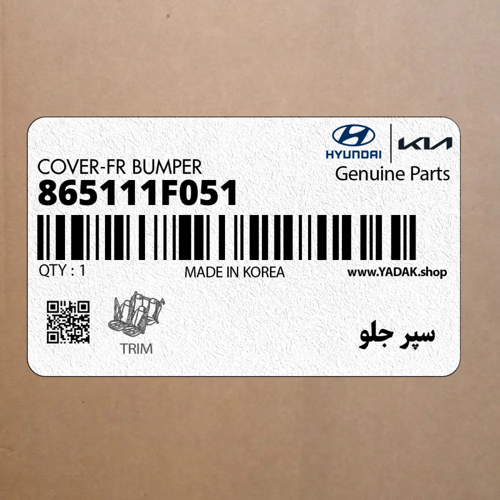 سپر جلو (865111F051) کیا