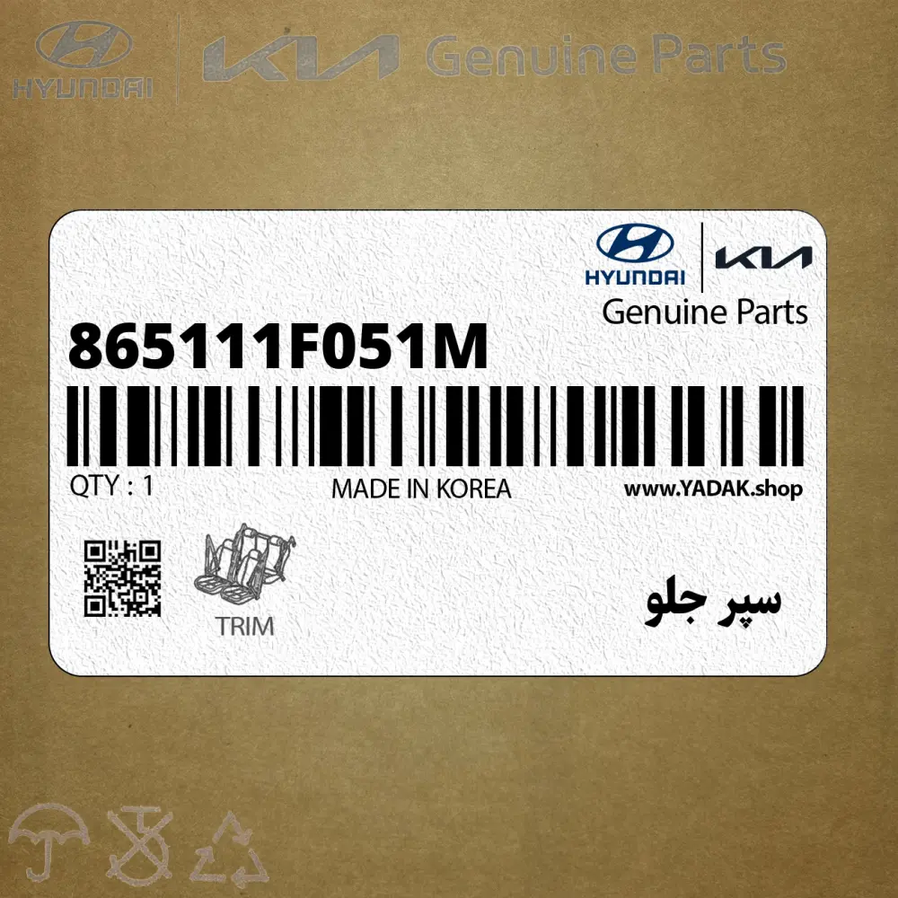 سپر جلو (865111F051M) کیا