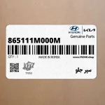 سپر جلو (865111M000M) کیا