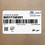 سپر جلو (865111M301) کیا