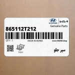 سپر جلو (865112T212) کیا