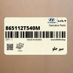 سپر جلو (865112T540M) کیا