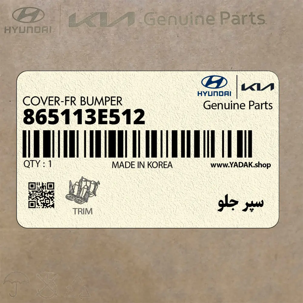 سپر جلو (865113E512) کیا