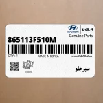 سپرجلو (865113F510M) کیا