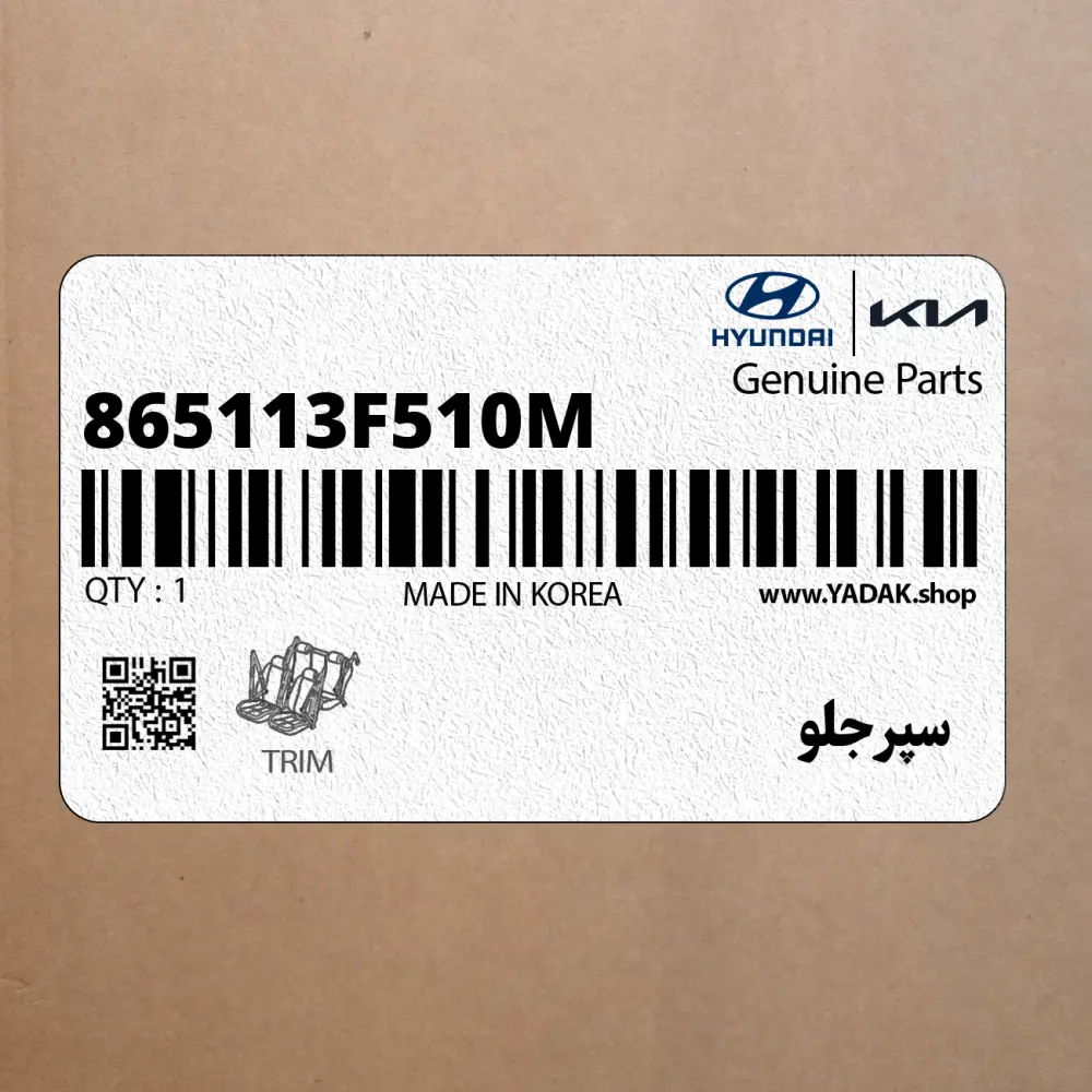 سپرجلو (865113F510M) کیا