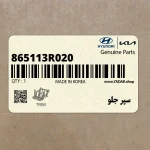 سپر جلو (865113R020) کیا