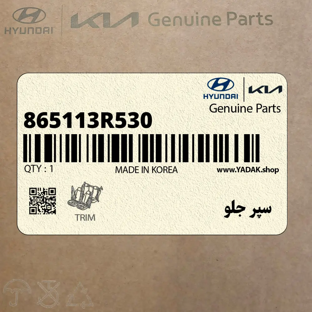 سپر جلو (865113R530) کیا