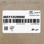 سپر جلو (865113U000M) کیا