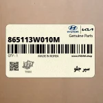 سپر جلو (865113W010M) کیا