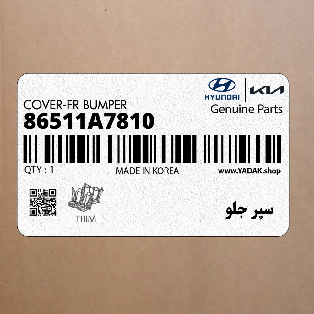 سپر جلو (86511A7810) کیا