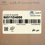 سپر جلو (86511D4000) کیا