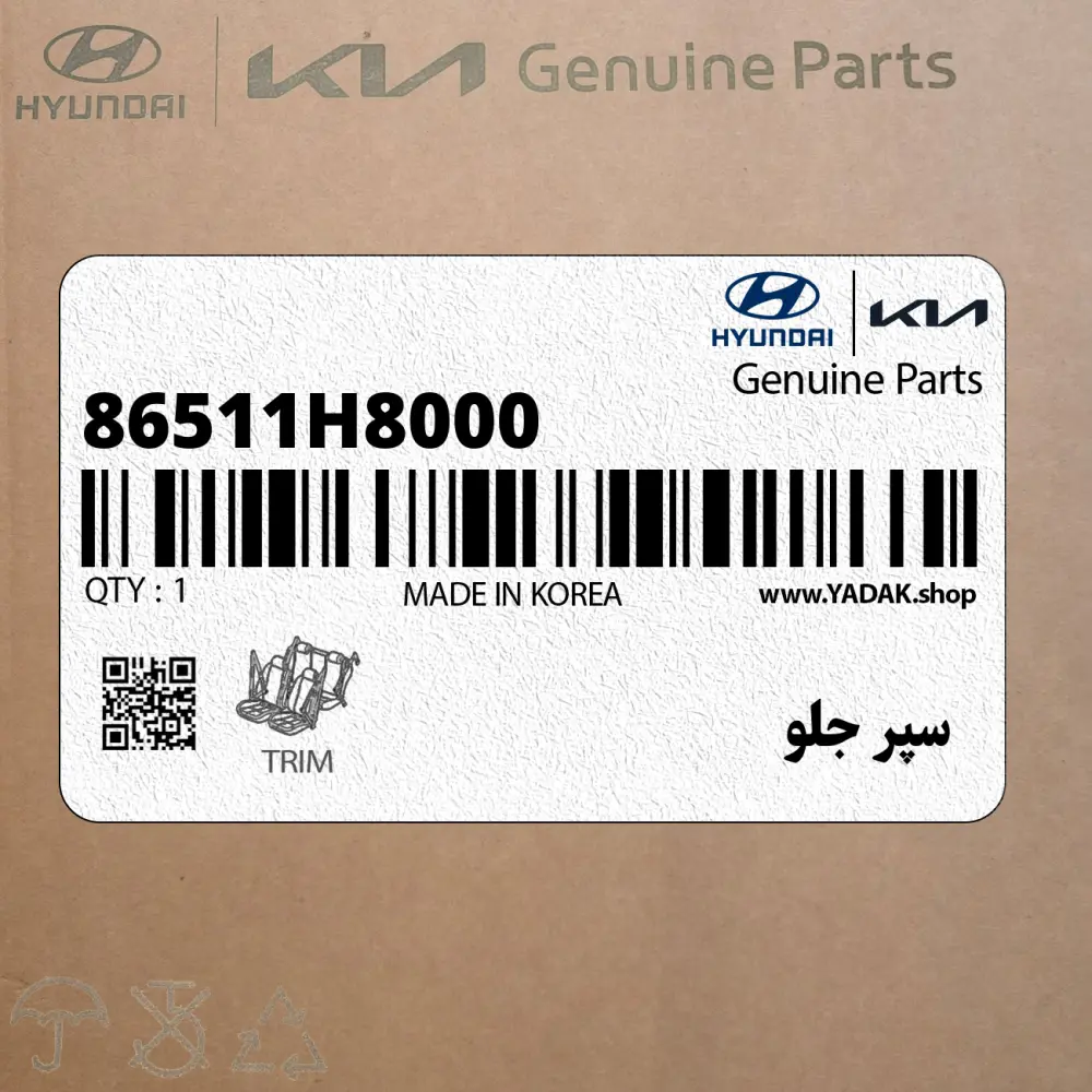 سپر جلو (86511H8000) کیا