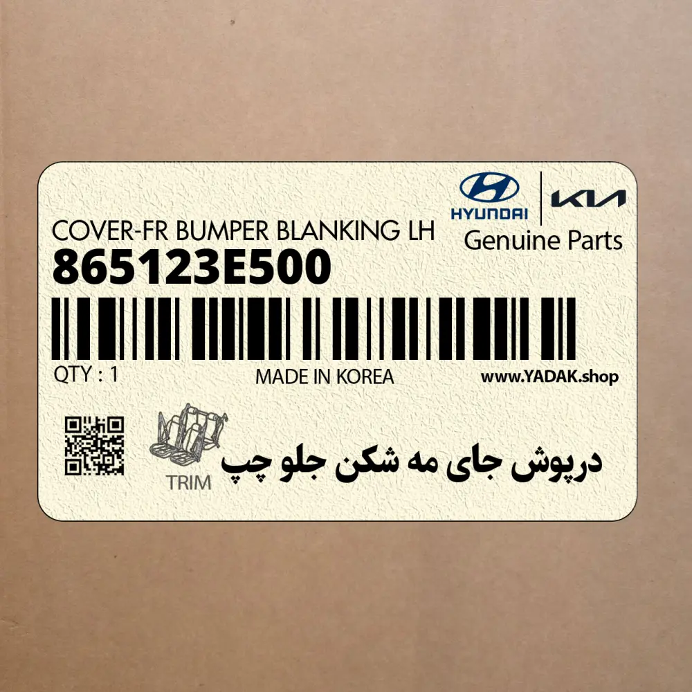 درپوش جاي مه شكن جلو چپ (865123E500) کیا