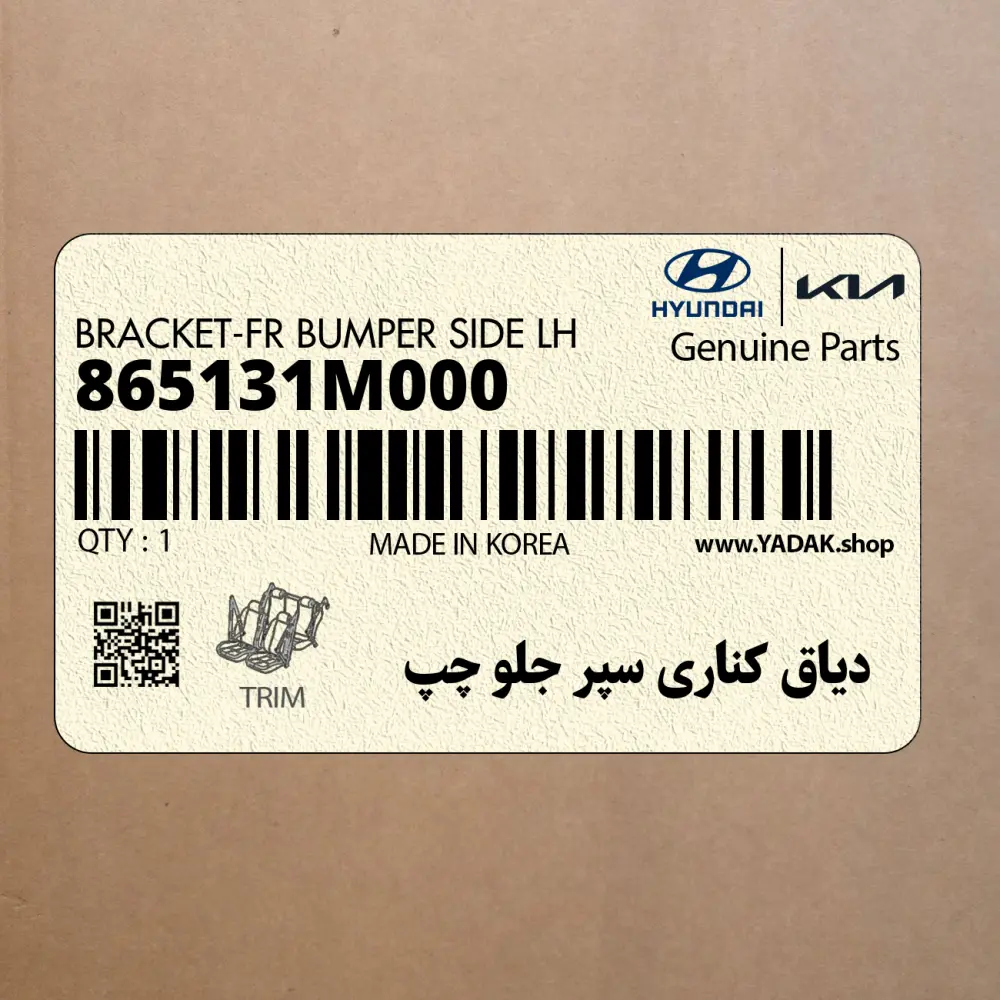 دياق كناري سپر جلو چپ (865131M000) کیا