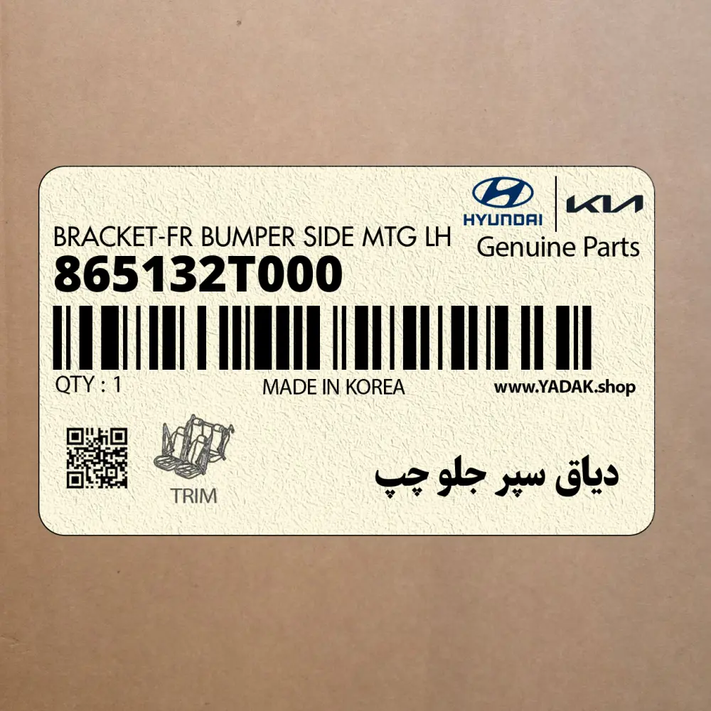 دياق سپر جلو چپ (865132T000) کیا