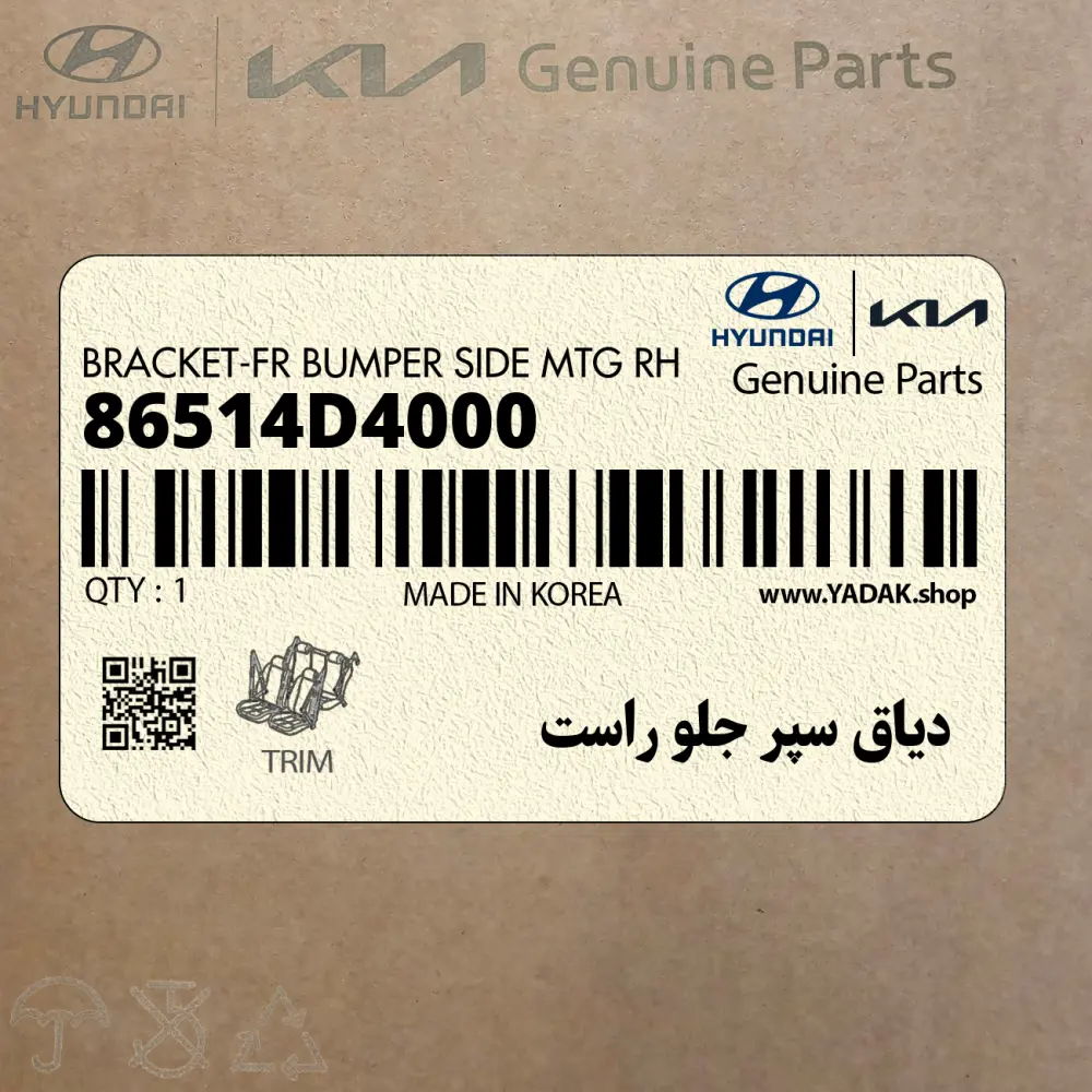 دياق سپر جلو راست (86514D4000) کیا