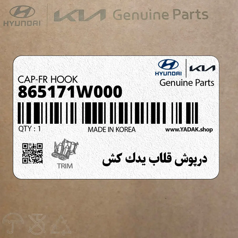 درپوش قلاب يدك كش (865171W000) کیا