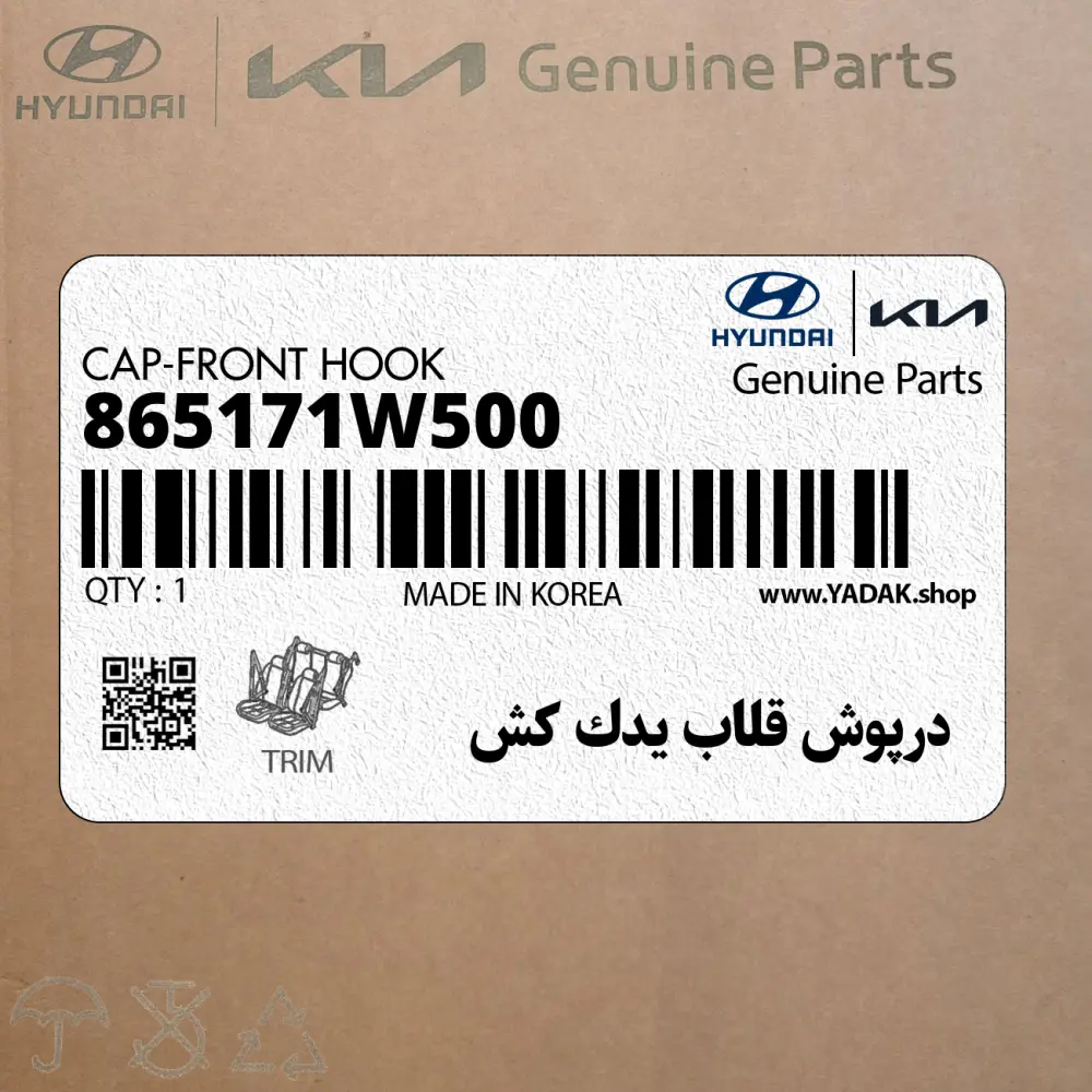 درپوش قلاب يدك كش (865171W500) کیا