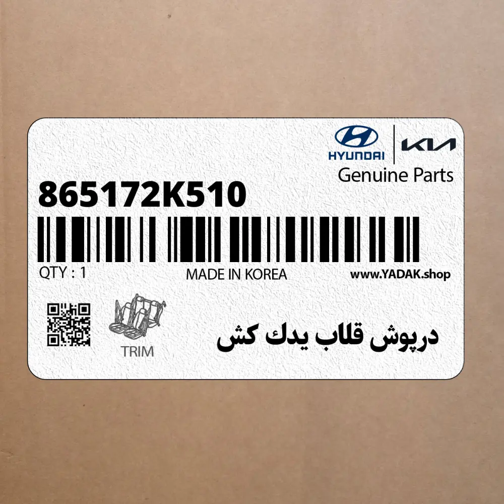 درپوش قلاب يدك كش (865172K510) کیا