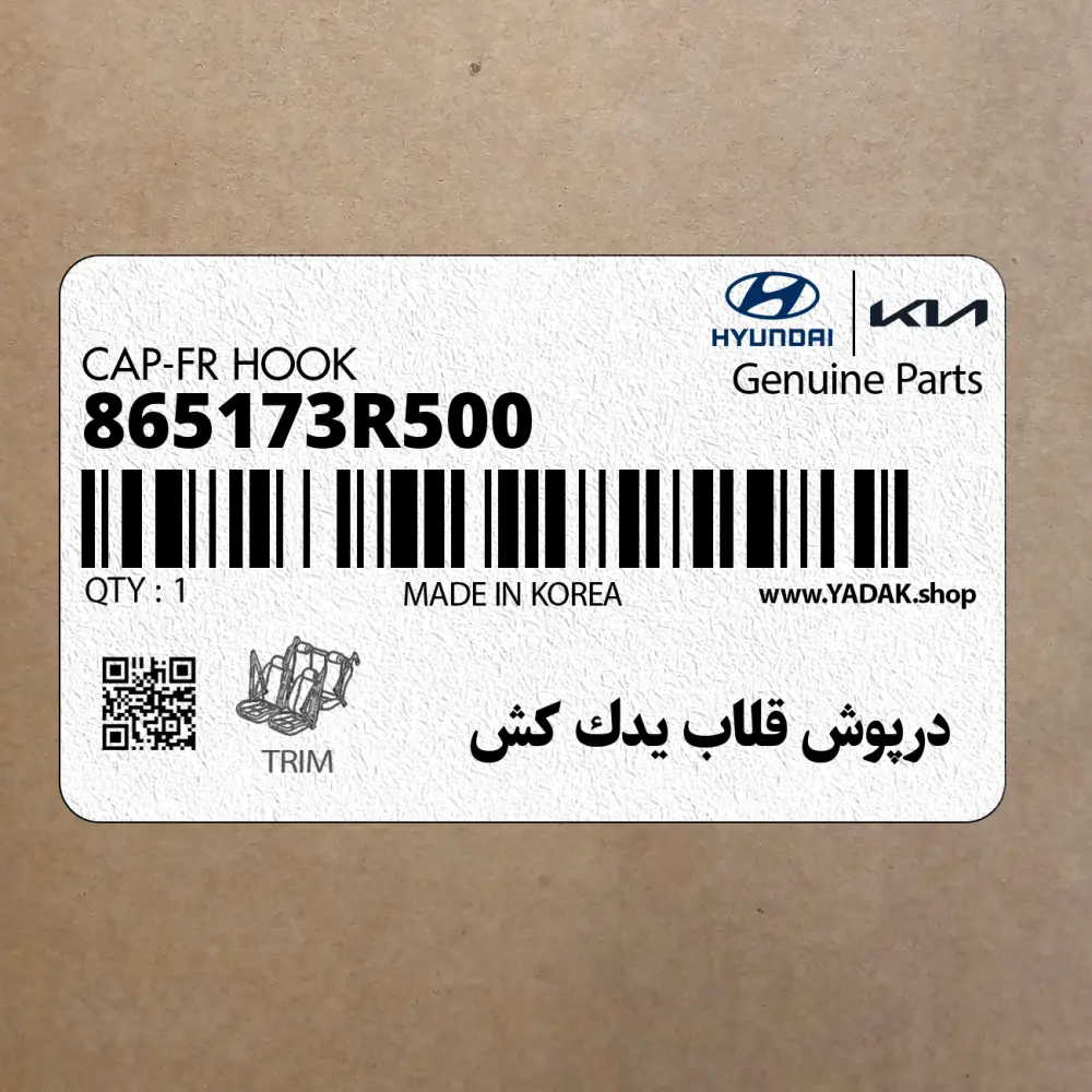 درپوش قلاب يدك كش (865173R500) کیا