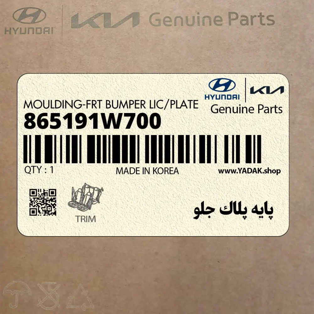 پايه پلاك جلو (865191W700) کیا