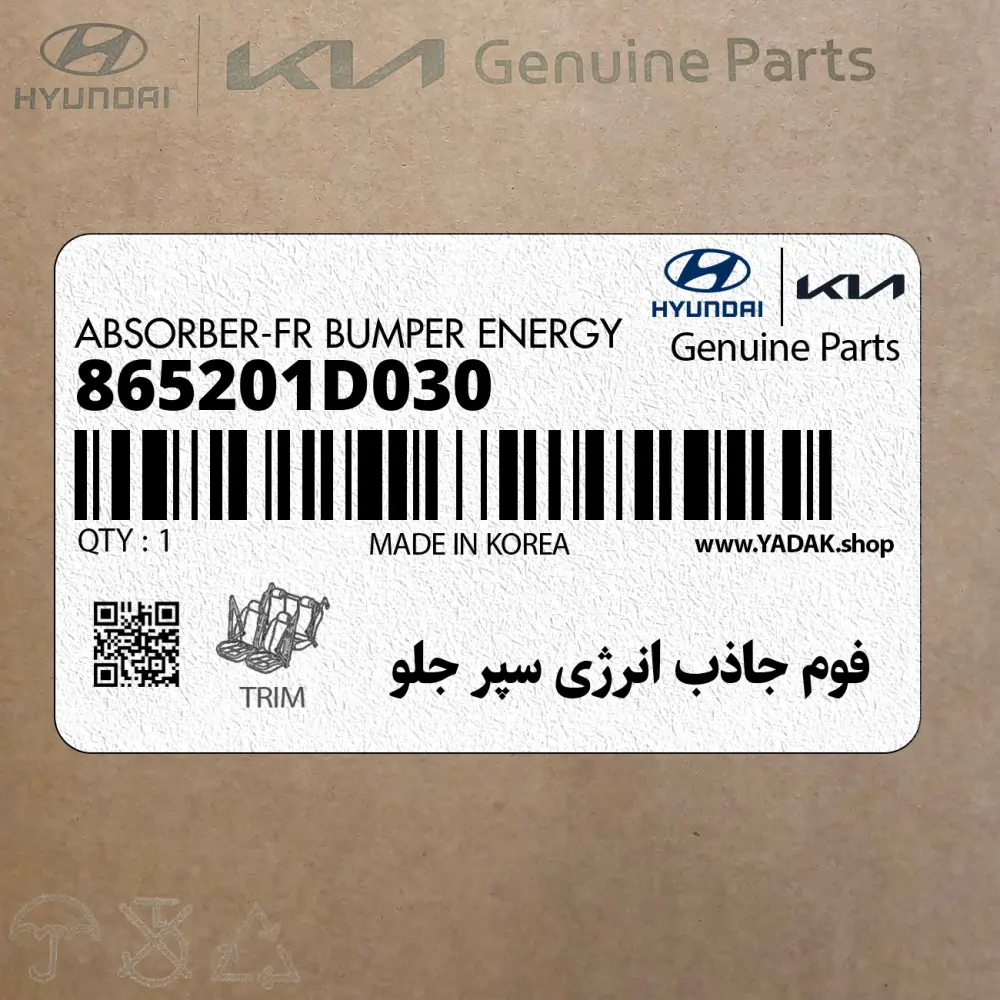 فوم جاذب انرژي سپر جلو (865201D030) کیا
