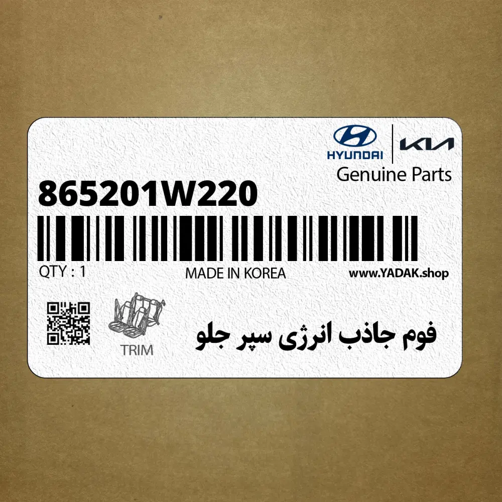 فوم جاذب انرژي سپر جلو (865201W220) کیا
