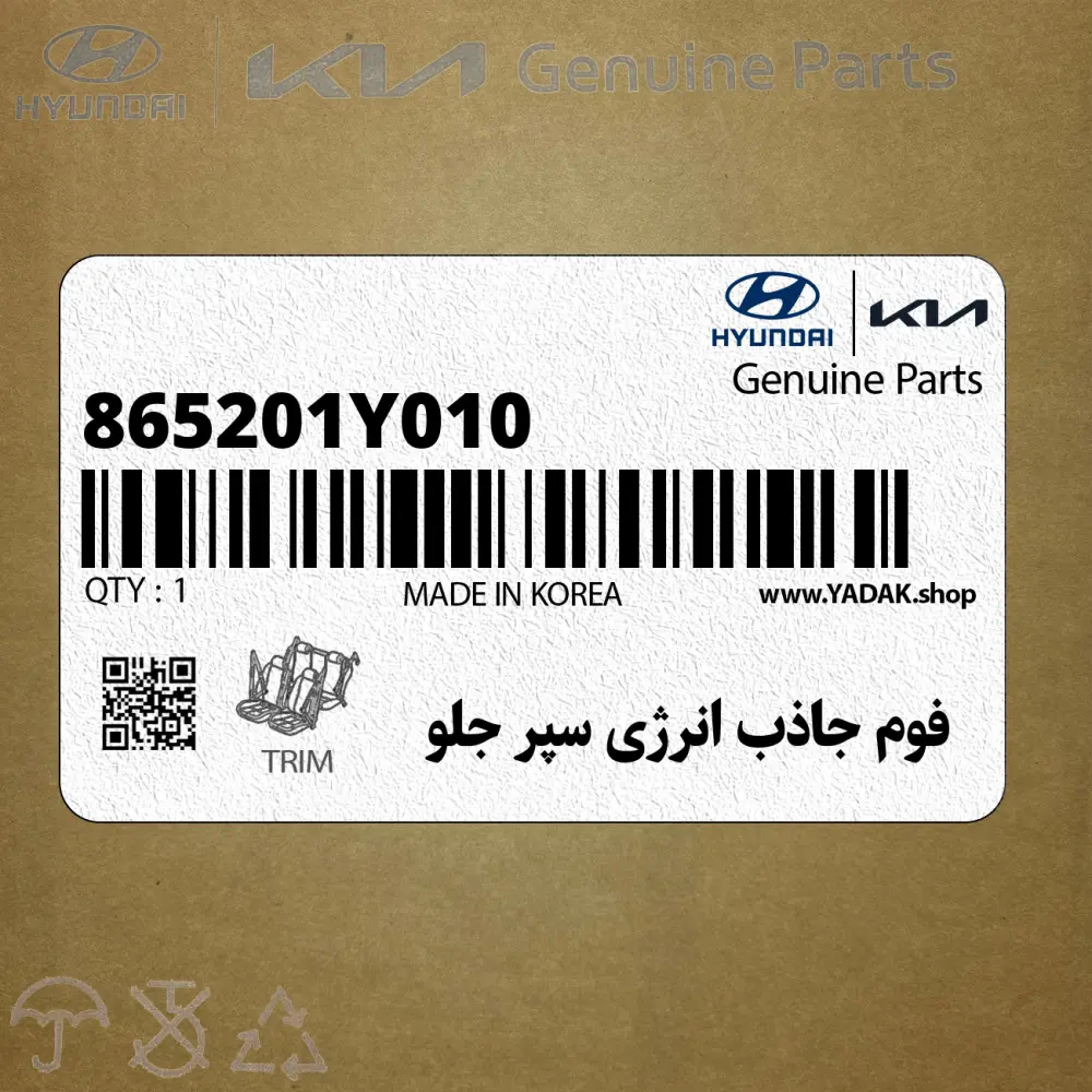 فوم جاذب انرژي سپر جلو (865201Y010) کیا