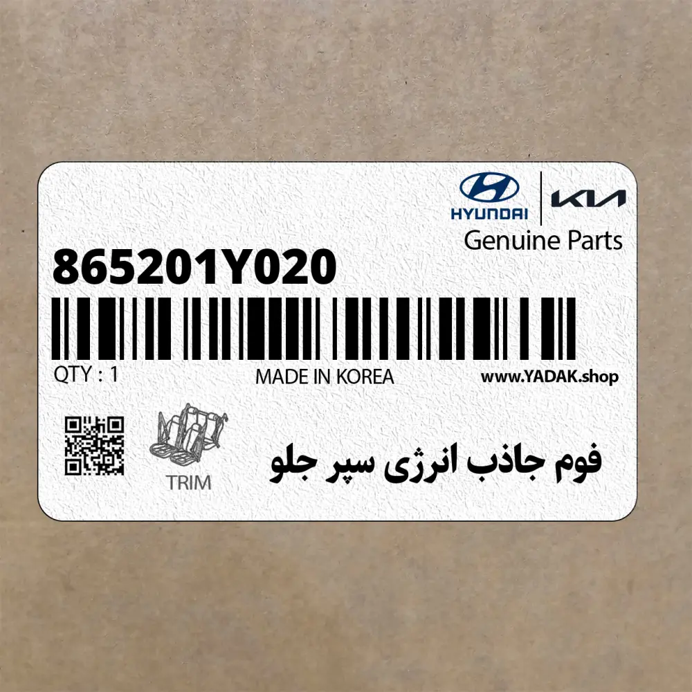 فوم جاذب انرژي سپر جلو (865201Y020) کیا