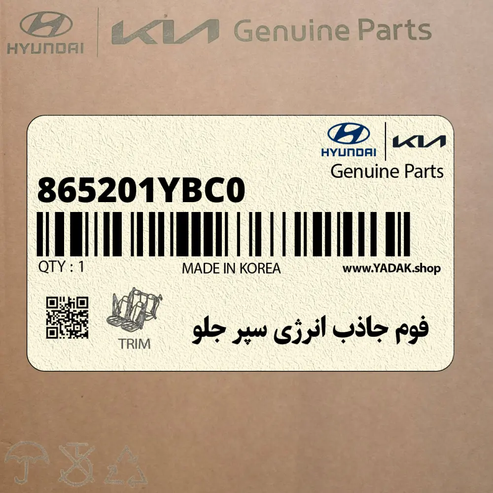 فوم جاذب انرژي سپر جلو (865201YBC0) کیا