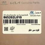 فوم سپر جلو (865202L010) کیا