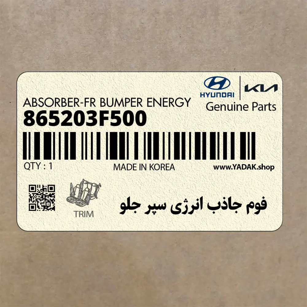 فوم جاذب انرژي سپر جلو (865203F500) کیا