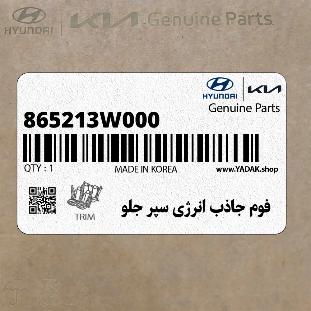 فوم جاذب انرژي سپر جلو (865213W000) کیا